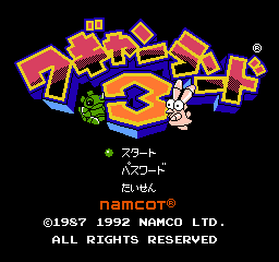 Wagyan Land 3 title screen for Famicom